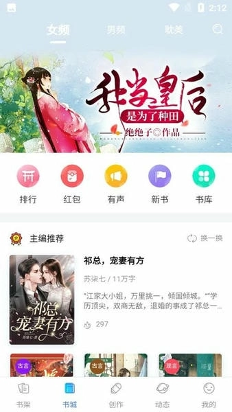 先森文学官方最新版图4