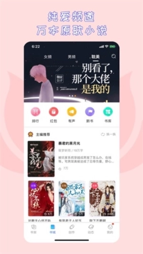 先森文学官方最新版图3