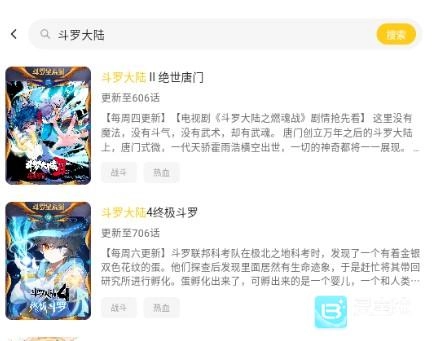 栗子漫画如何更改线路