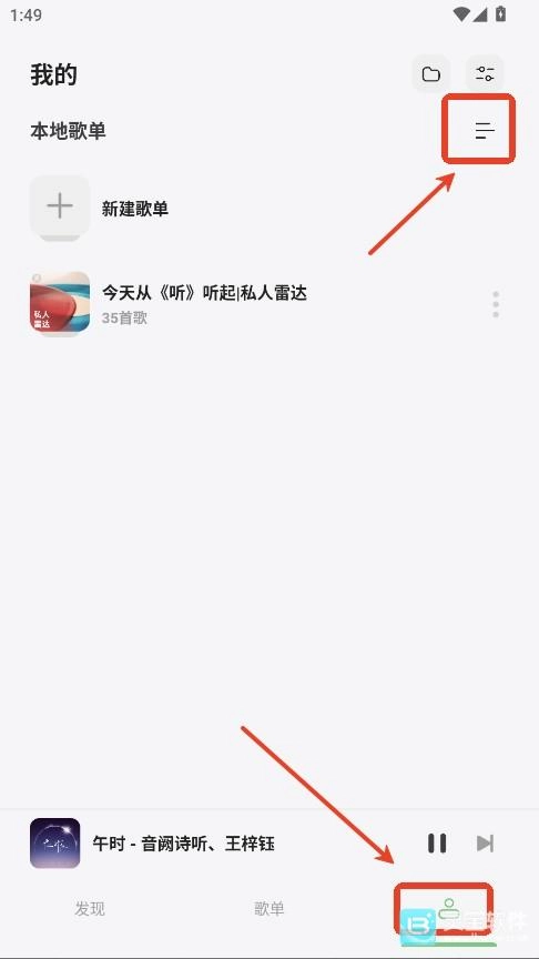 岸听音乐本地歌曲导入指引
