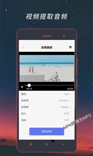 视频格式转换器正版图2