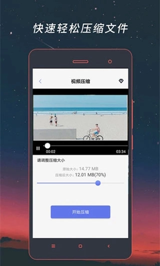 视频格式转换器正版图3