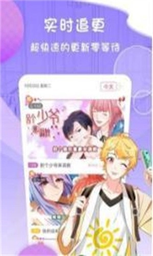 灰司漫画官方正版图2