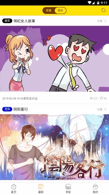 灰司漫画官方正版图4