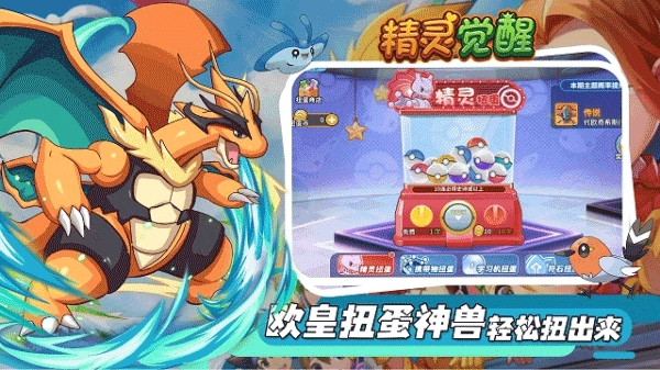 精灵觉醒官方最新版图1