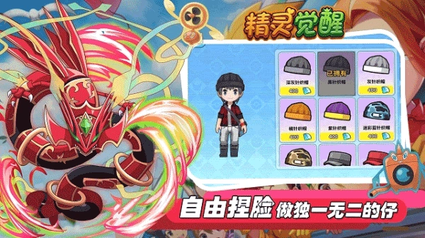 精灵觉醒官方最新版图2