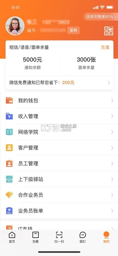妈妈驿站软件免费版图3