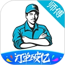 万师傅