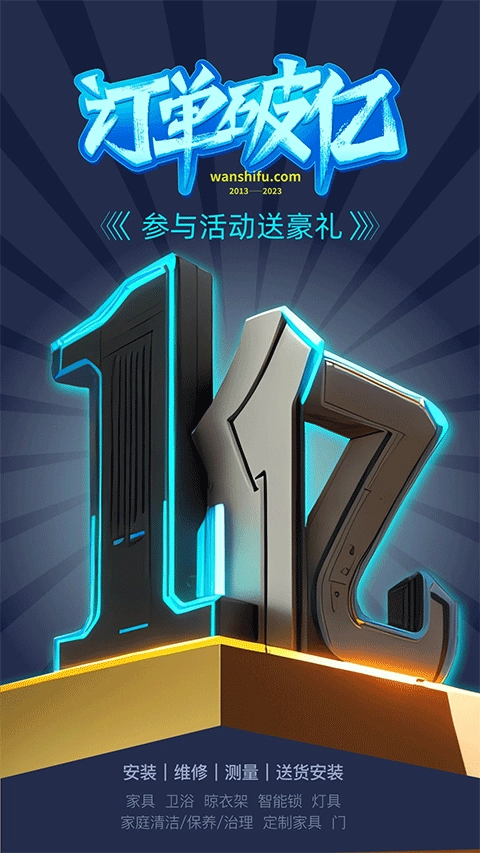万师傅图1