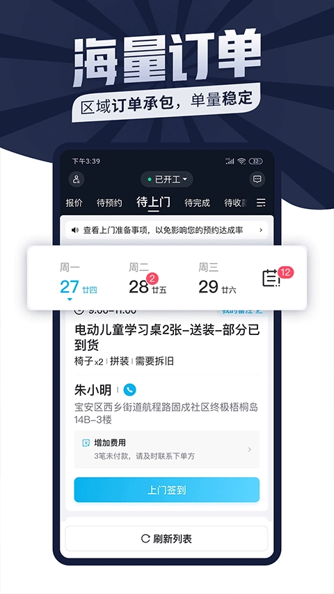 万师傅图2