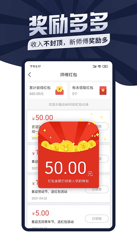 万师傅图3