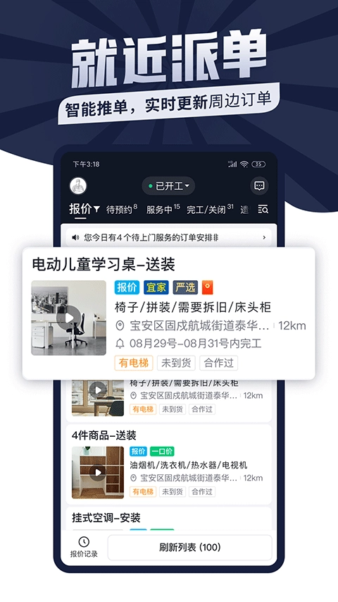 万师傅图5