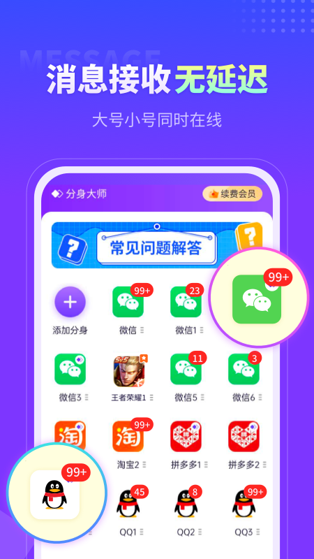 分身大师旧版1