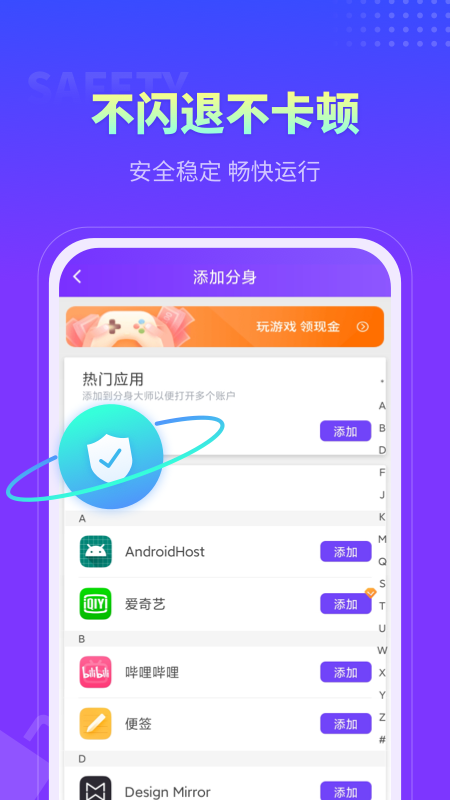 分身大师旧版3