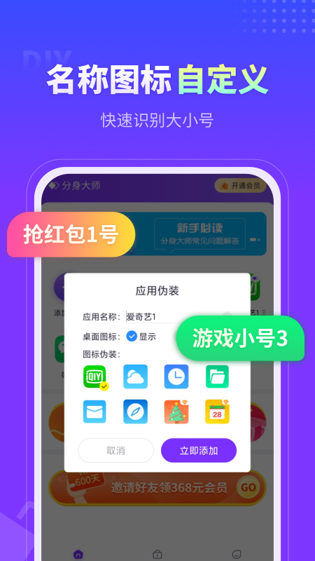 分身大师旧版5