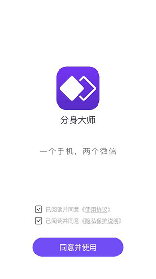 分身大师旧版手机下载