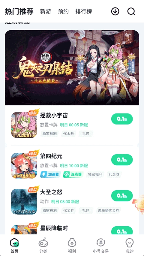 超V盒子手机正版图1