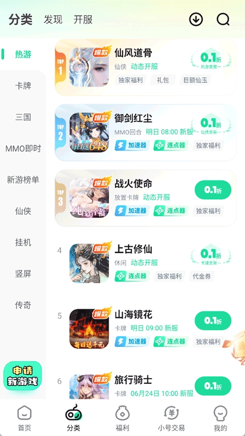 超V盒子手机正版图2