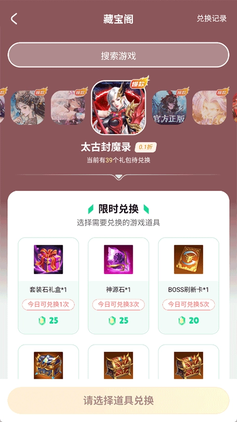 超V盒子手机正版图4