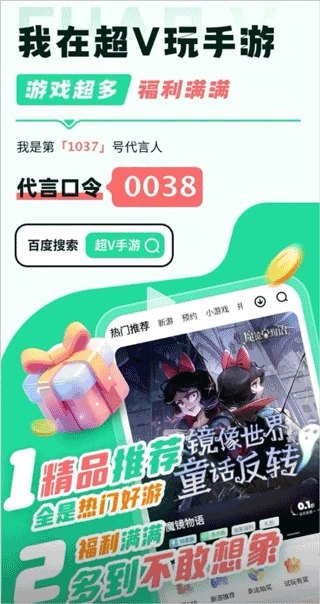超V盒子手机正版图5