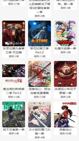 飞极速动漫图1
