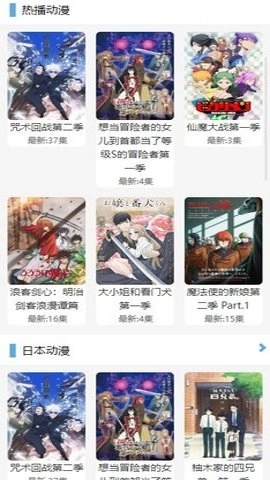 飞极速动漫图2