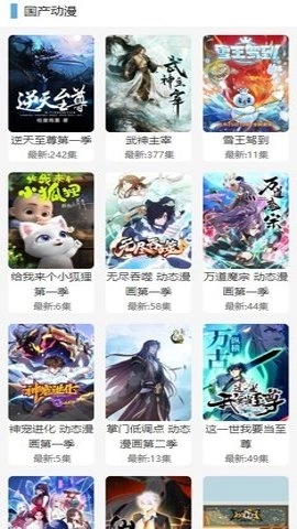 飞极速动漫图3
