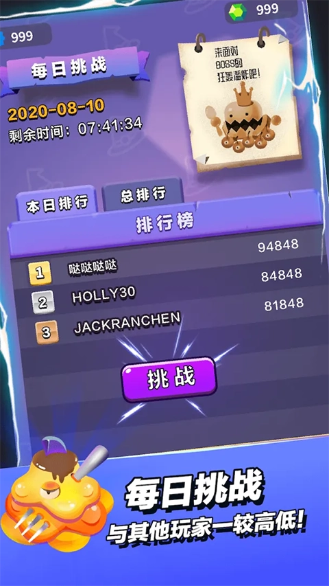 小小法师无广告版图1