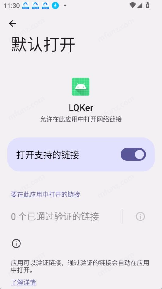 LQKer安卓直装版图3