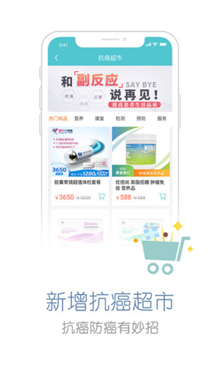 易加医手机版图2
