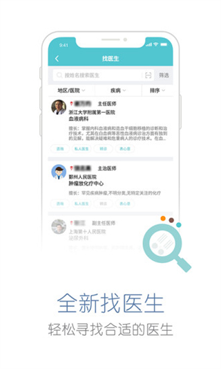 易加医手机版图3