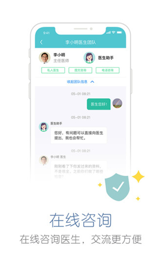 易加医手机版图4