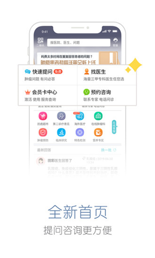 易加医手机版图1