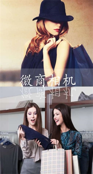 微商相机图1