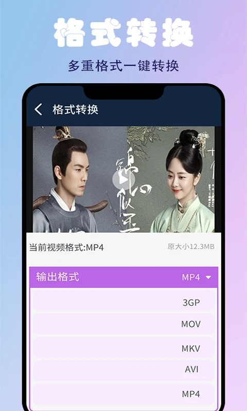 蜜蜂剪辑安卓免费版图4