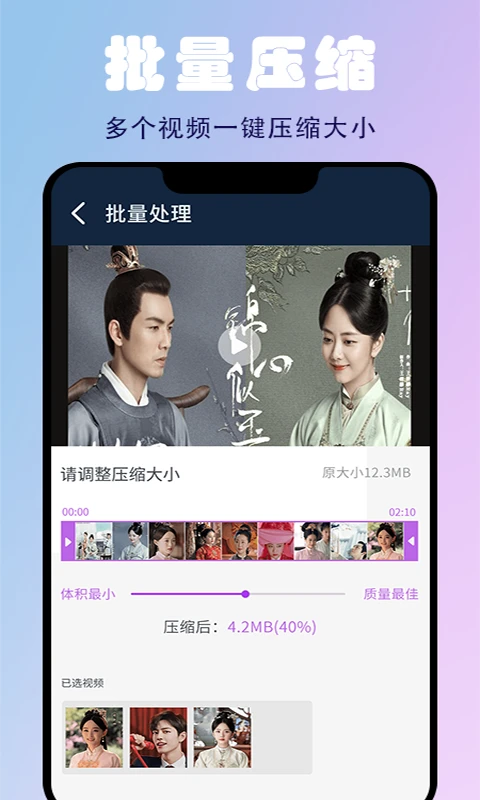 蜜蜂剪辑安卓免费版图1