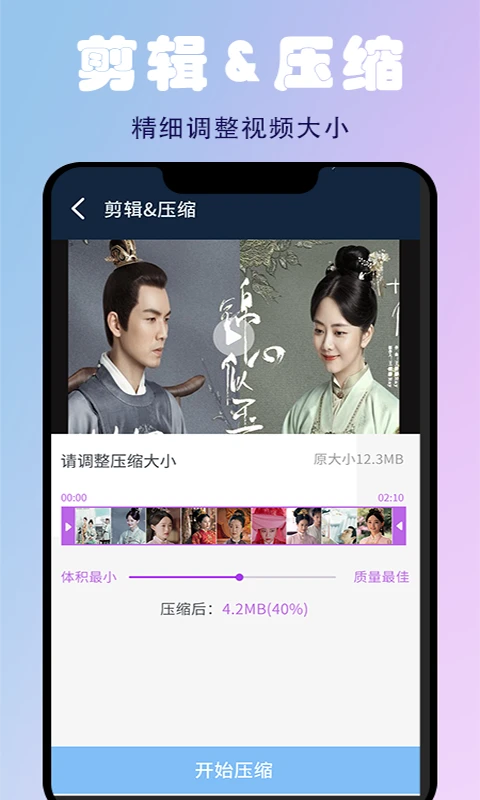 蜜蜂剪辑安卓免费版图2