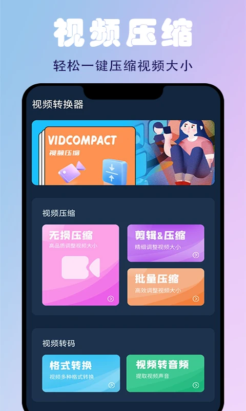 蜜蜂剪辑安卓免费版图3