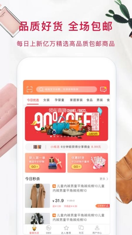 蜜蜂优选图1