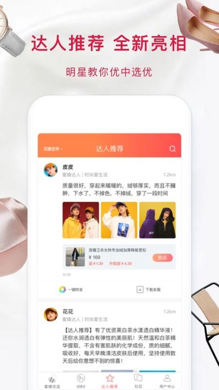 蜜蜂优选图2