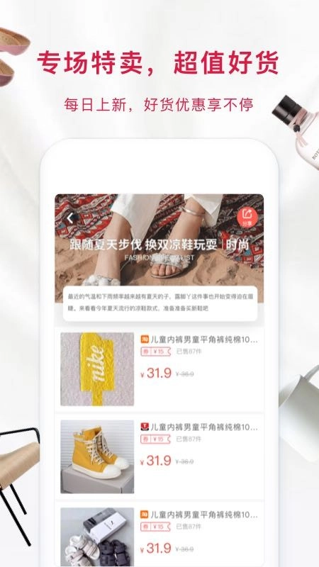 蜜蜂优选图3