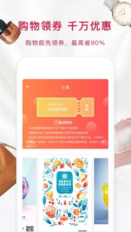 蜜蜂优选图4