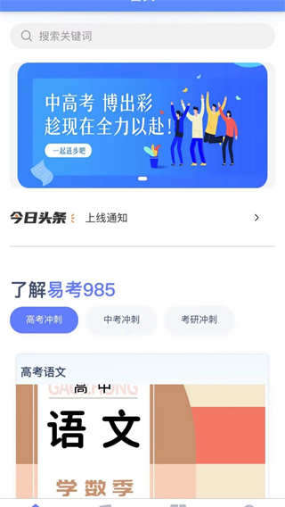 易考985最新免费版图4