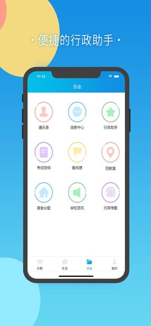 棉花糖校园教师端最新免费版图2