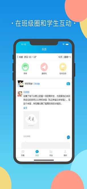 棉花糖校园教师端最新免费版图3