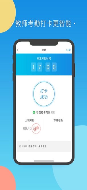 棉花糖校园教师端最新免费版图4