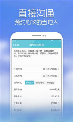 收留我官方最新版图3