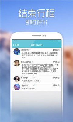 收留我官方最新版图2