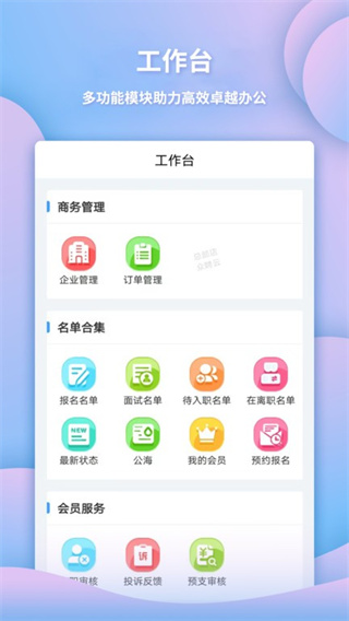 众聘云手机正版图2