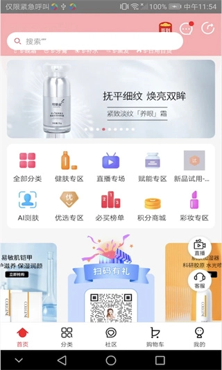 创客云商商城图1